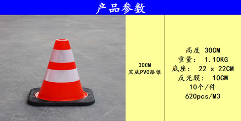 新型30PVC交通路锥 外贸交通设施的优质选择